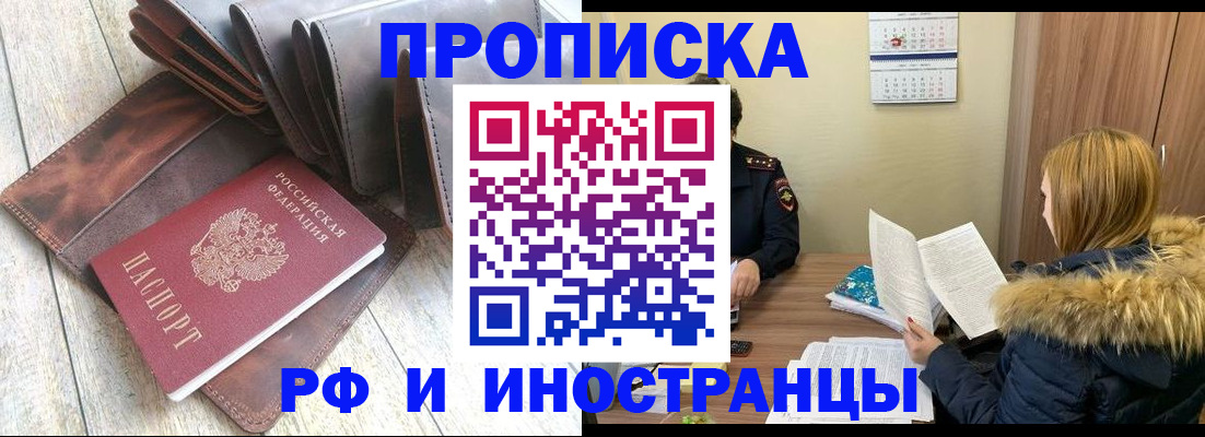 временная регистрация в квартире в Буйнакске