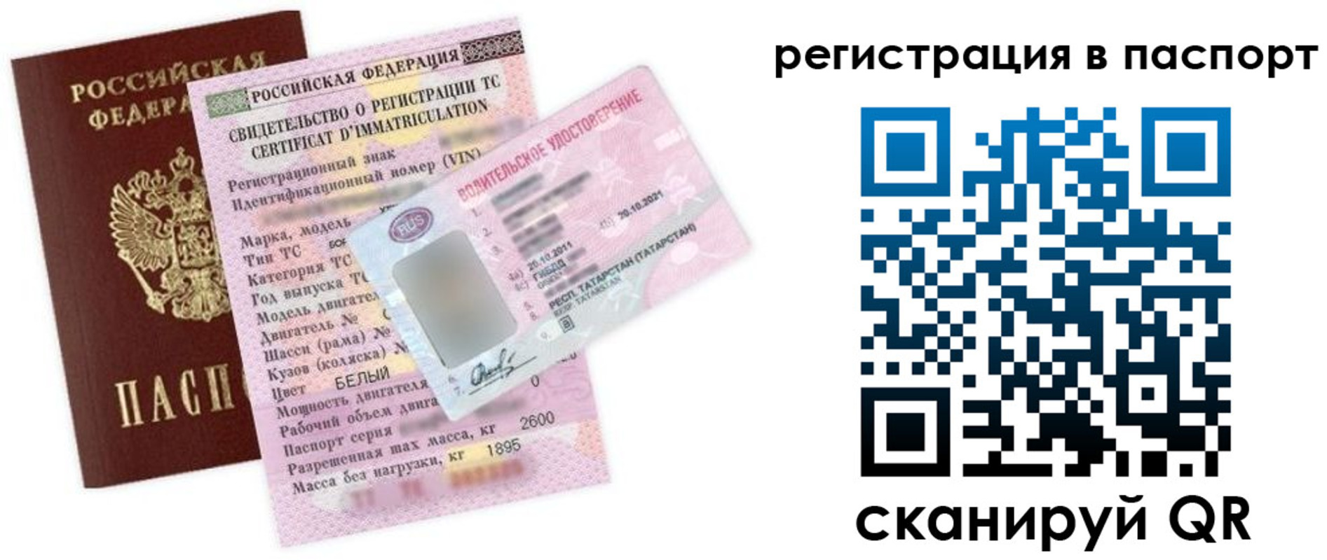 прописка для школы в Буйнакске