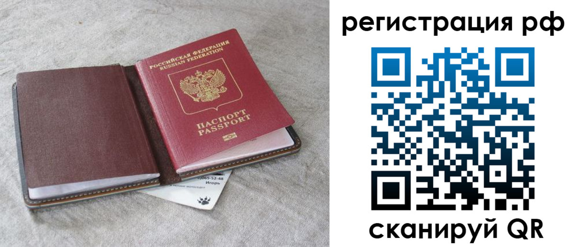 прописка законно в Буйнакске