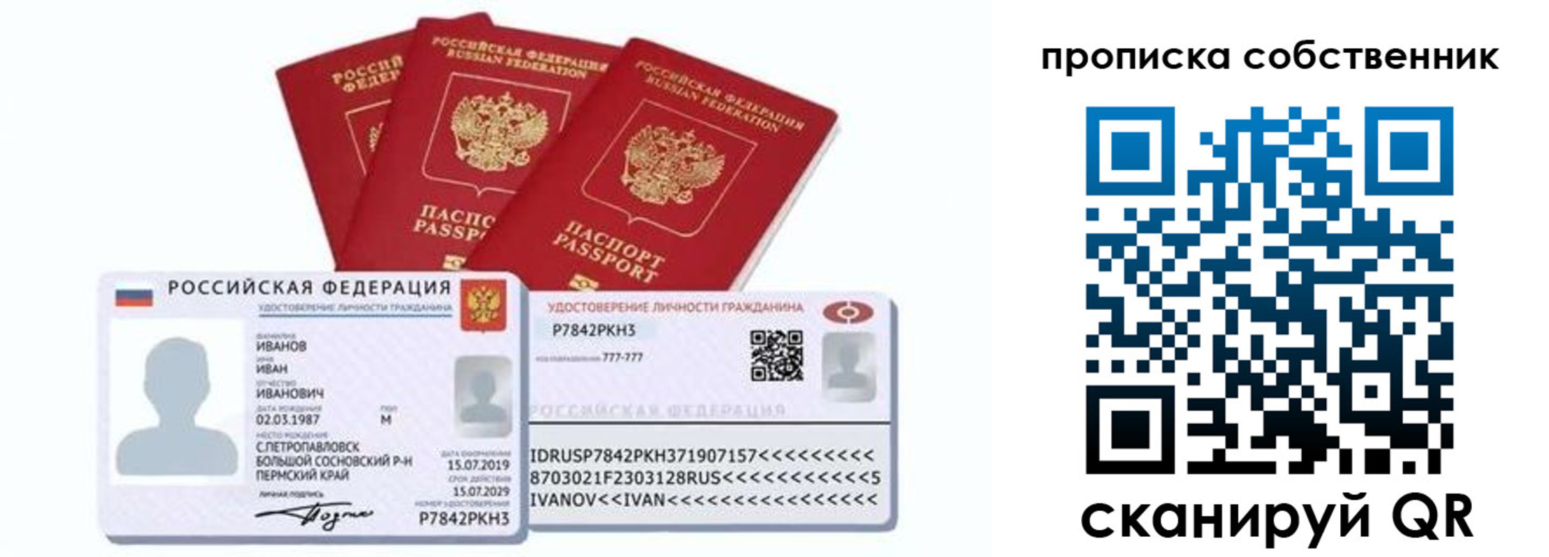 прописка от собственника в Буйнакске