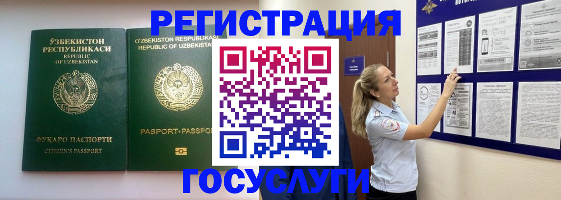 временная регистрация для всех в Буйнакске