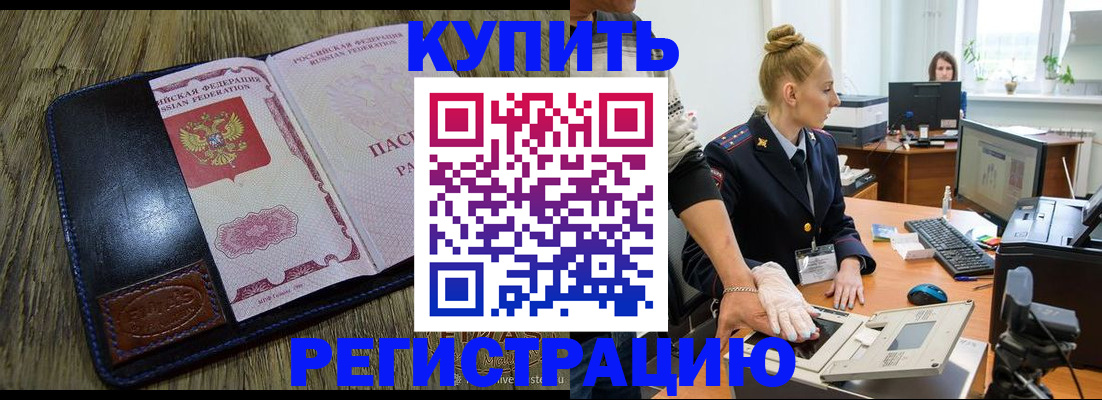 пропишу в квартире в Буйнакске