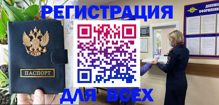 прописка от собственника в Буйнакске